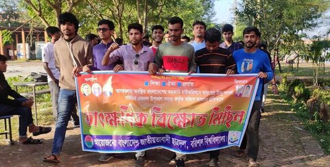 ভারতে সহকারী হাই-কমিশনে হামলার প্রতিবাদে ববিতে ছাত্রদলের বিক্ষোভ মিছিল