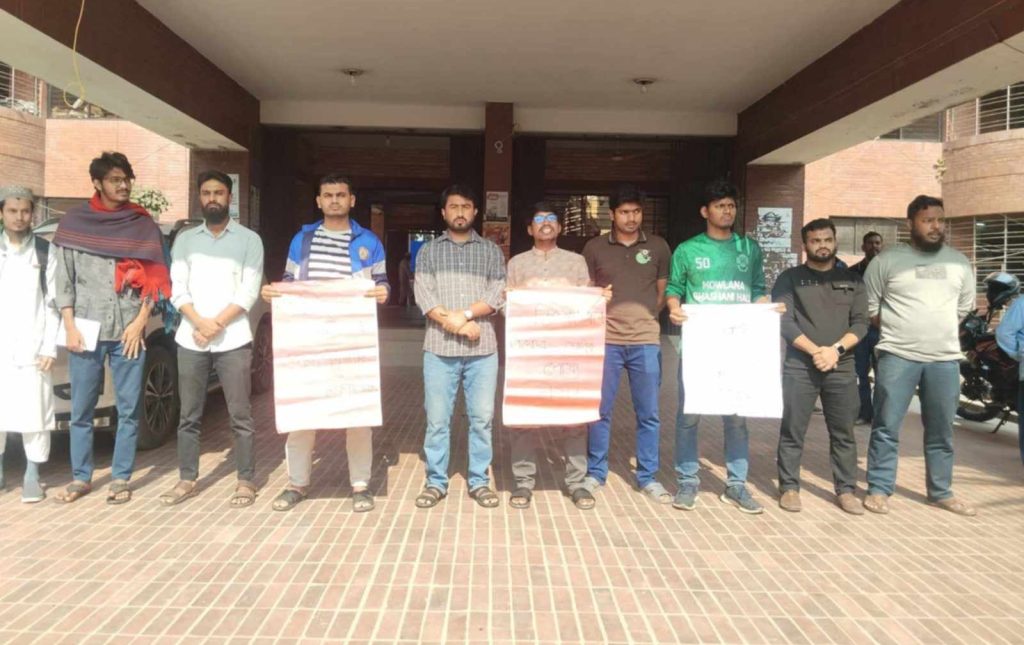 ভিসি কোটা বাতিলের দাবিতে জাবিতে মানববন্ধন