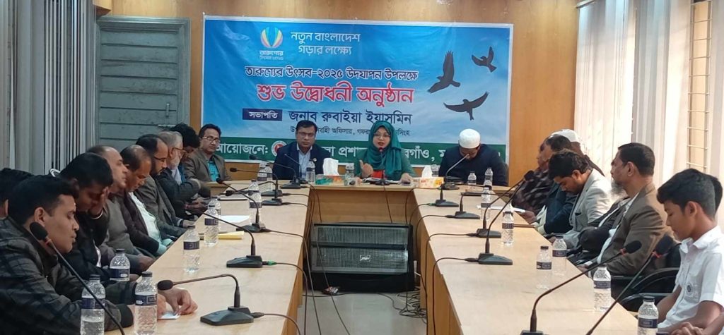 ময়মনসিংহের গফরগাঁওয়ে তারুণ্যের উৎসব ২০২৫ এর উদ্বোধন অনুষ্ঠিত