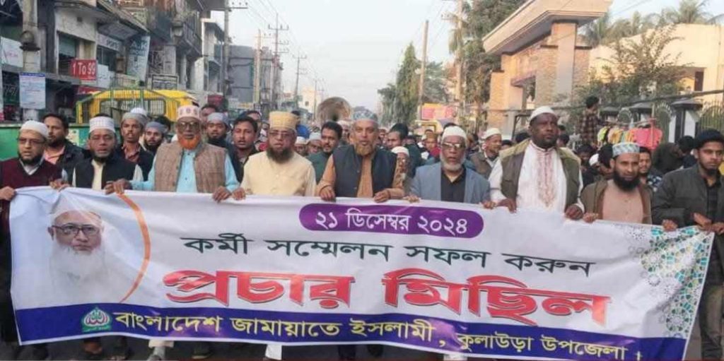 মৌলভীবাজারে জামায়াতের বিশাল প্রচার মিছিল