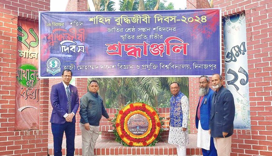 যথাযথ মর্যাদায় হাবিপ্রবিতে শহীদ বুদ্ধিজীবী দিবস পালিত
