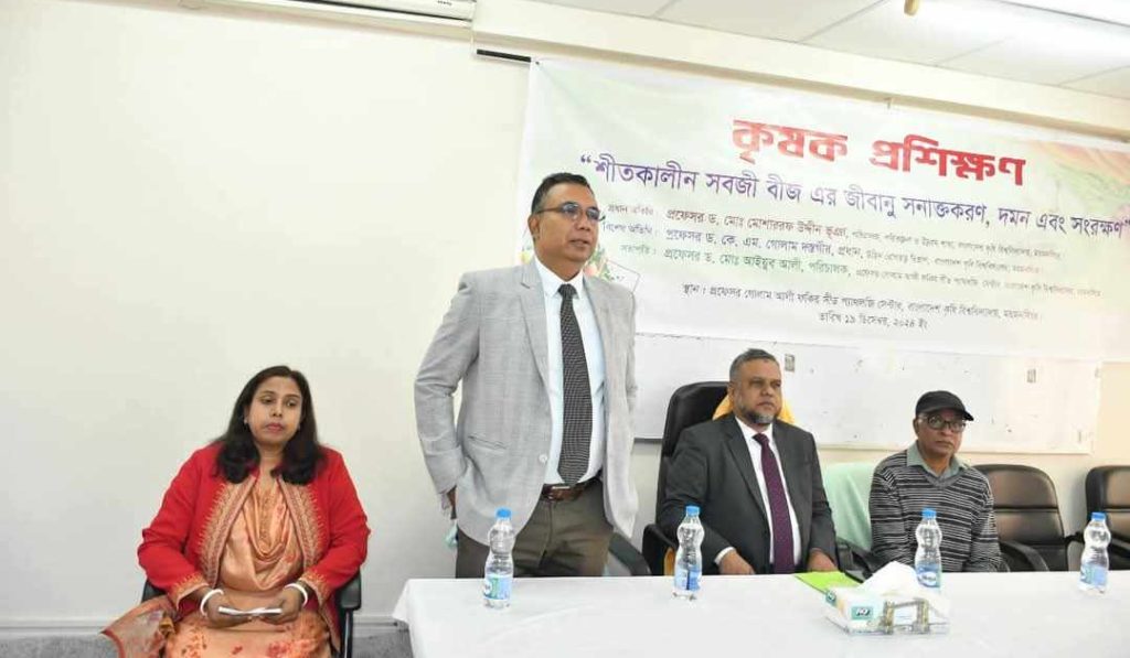 শীতকালীন সবজি বীজ পরিচর্যায় দিনব্যাপী কৃষক প্রশিক্ষণ বাকৃবিতে