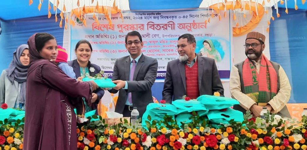 সান্তাহারে নিবন্ধিত শিশুদের পুরষ্কার প্রদান