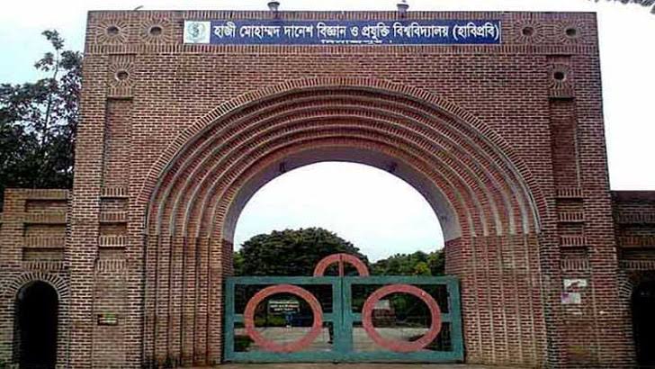 সিনিয়রকে মারধরের ঘটনায় হাবিপ্রবি ৯ শিক্ষার্থী হল থেকে বহিষ্কার