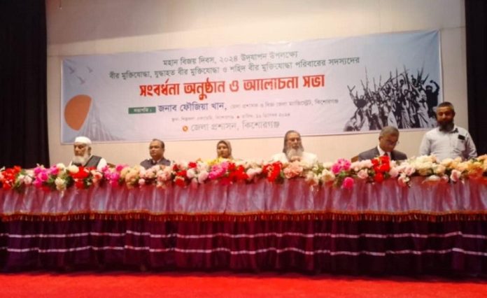কিশোরগঞ্জে জেলা প্রশাসকের সামনেই ‘জয় বাংলা জয় বঙ্গবন্ধু’ স্লোগান