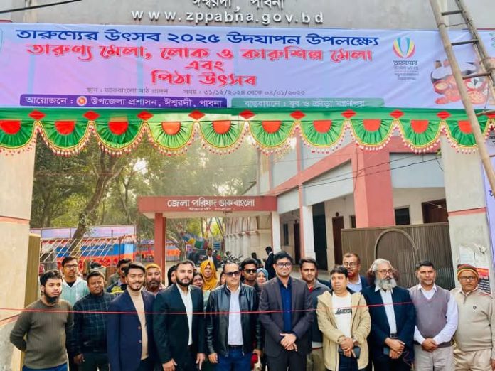 ঈশ্বরদীতে ৫ দিনব‍্যাপী তারুণ্য মেলা, লোক ও কারুশিল্প মেলা ও পিঠা উৎসবের শুভ উদ্বোধন