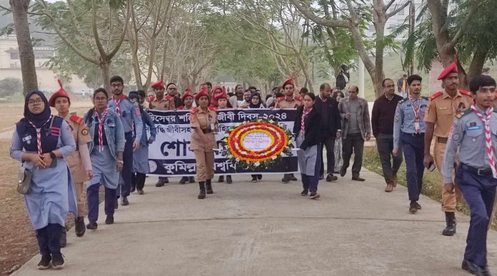 কুমিল্লা বিশ্ববিদ্যালয়ে শহিদ বুদ্ধিজীবী দিবস পালিত