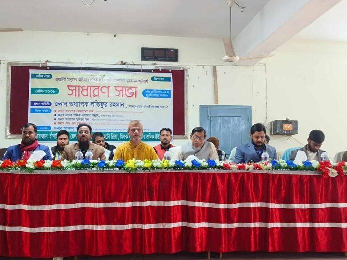 চাঁপাইনবাবগঞ্জে শ্রমিক ইউনিয়নের সাধারণ সভা অনুষ্টিত