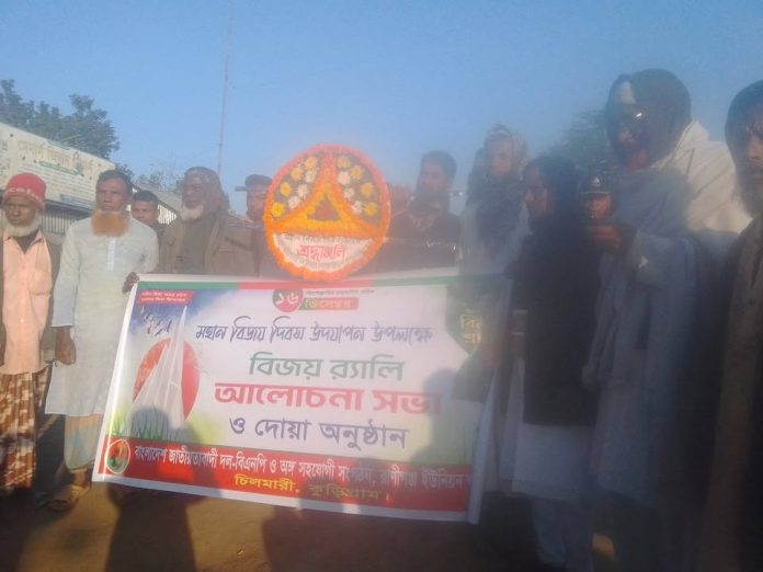 চিলমারীত বিজয় র‍্যালি রানীগঞ্জ ইউনিয়ন বিএনপির