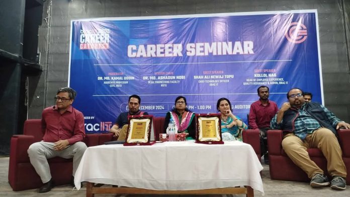 নোবিপ্রবিতে ক্যারিয়ার সেমিনার ও প্রোগ্রামিং কনটেস্ট অনুষ্ঠিত