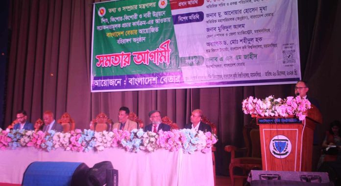 বাকৃবিতে বাংলাদেশ বেতারের 'সমতার আগামী' শীর্ষক সচেতনতামূলক অনুষ্ঠান