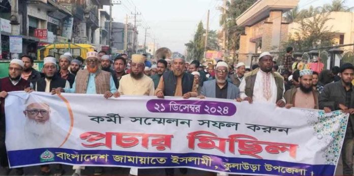 মৌলভীবাজারে জামায়াতের বিশাল প্রচার মিছিল
