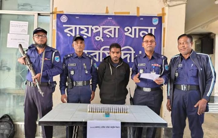 রায়পুরায় ১০০ রাউন্ড কার্তুজসহ যুবক গ্রেপ্তার
