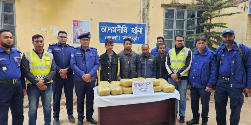 আদমদীঘিতে গাঁজাসহ ৪ কারবারি গ্রেপ্তার