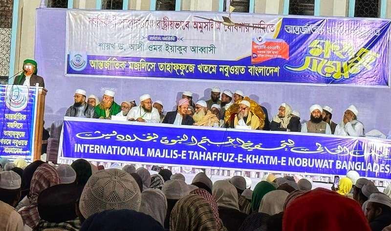 কাদিয়ানীকে রাষ্ট্রীয়ভাবে অমুসলিম ঘোষণার দাবি