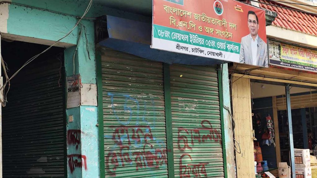 কাফন রেডি রাখিস, ছাত্রলীগ ফিরবে-বিএনপি কার্যালয়ে লিখল দুর্বৃত্তরা