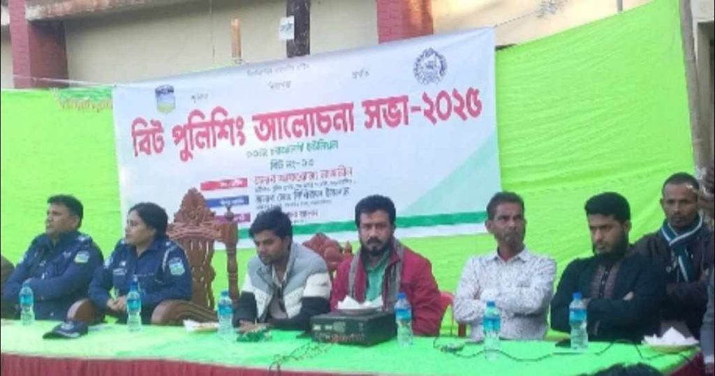 গফরগাঁওয়ের চরআলগীতে বিট পুলিশের আলোচনা সভা অনুষ্ঠিত