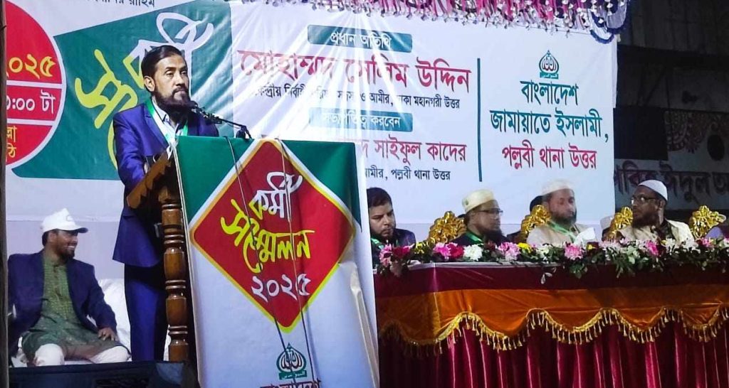 চাঁদাবাজ ও মধ্যস্বত্তভোগী ব্যবস্থার বিলুপ করে দেশকে দারিদ্র্যমুক্ত করতে চায় জামায়াত