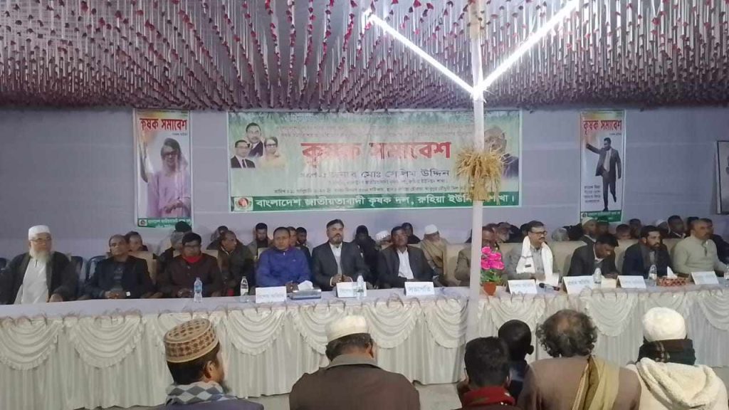 ঠাকুরগাঁওয়ে রুহিয়ায় কৃষক সমাবেশ অনুষ্ঠিত