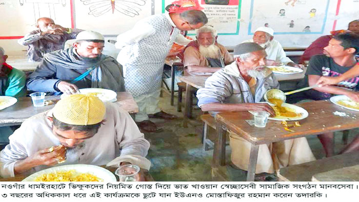 ধামইরহাটে তিন বছর ধরে ভিক্ষুকদের জন্য গরু-খাসির ভোজ