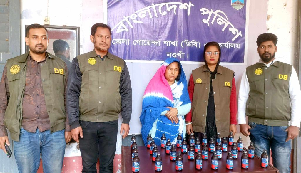 নওগাঁয় ৩২ বোতল ফেন্সিডিলসহ মাদক সম্রাজ্ঞী অর্চনা বিশ্বাস আটক