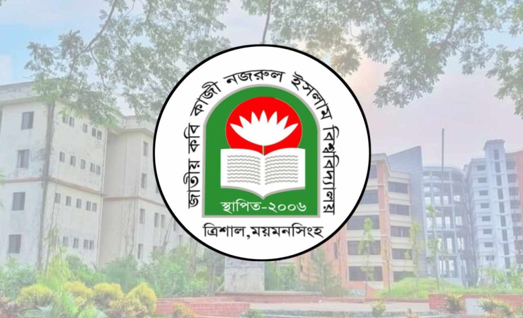 নজরুল বিশ্ববিদ্যালয়ের নাম ও লোগো ব্যবহারে কর্তৃপক্ষের সতর্কতা জারি