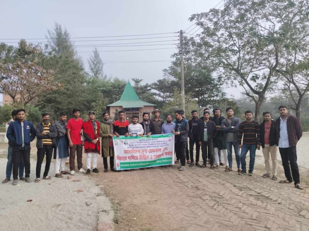 নিষিদ্ধ ছাত্রলীগের কর্মসূচির বিরুদ্ধে ছাত্রদলের বিক্ষোভ মিছিল
