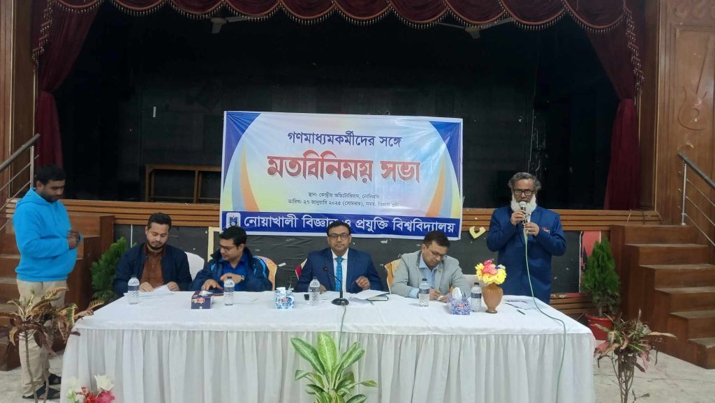 নোবিপ্রবিকে বিশ্বের ১০০০ বিশ্ববিদ্যালয়ের মধ্যে নিয়ে যাওয়ার আশ্বাস নোবিপ্রবি উপাচার্যের