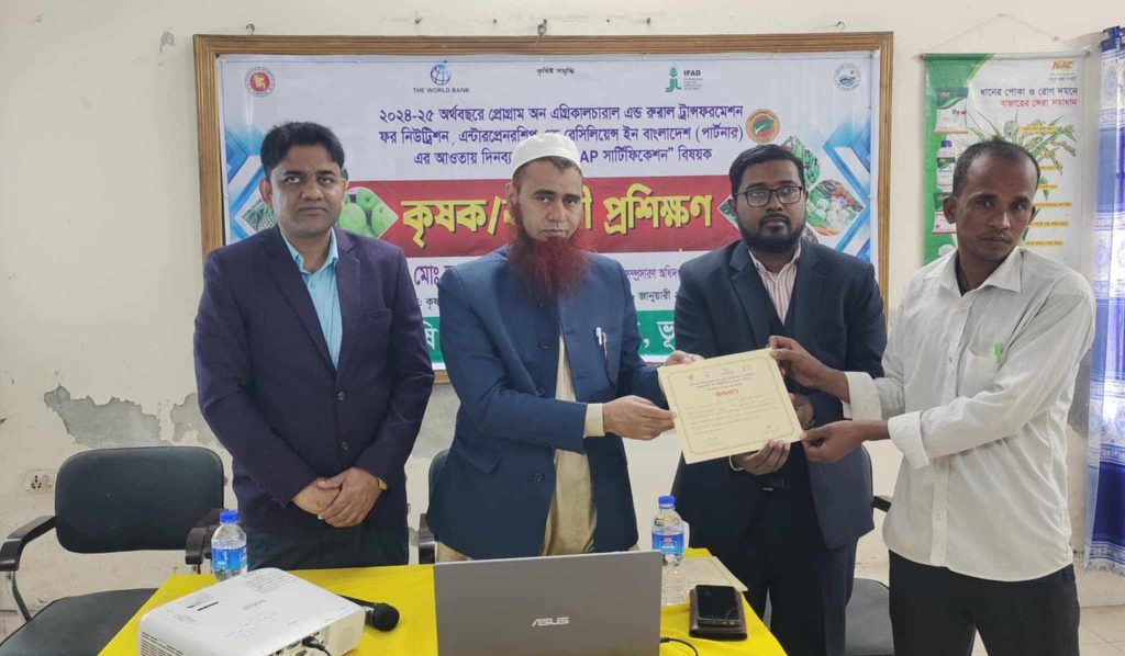 ভূঞাপুরে কৃষক-কৃষাণী প্রশিক্ষণ কর্মশালা অনুষ্ঠিত