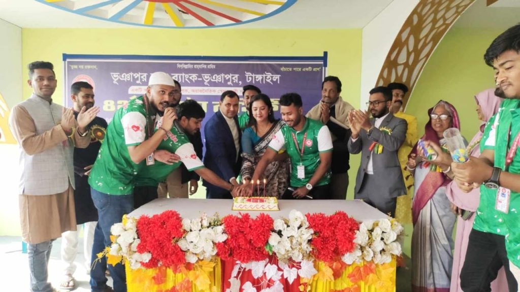ভূঞাপুর ব্লাড ব্যাংকের চতুর্থ প্রতিষ্ঠা বার্ষিকী উদযাপন