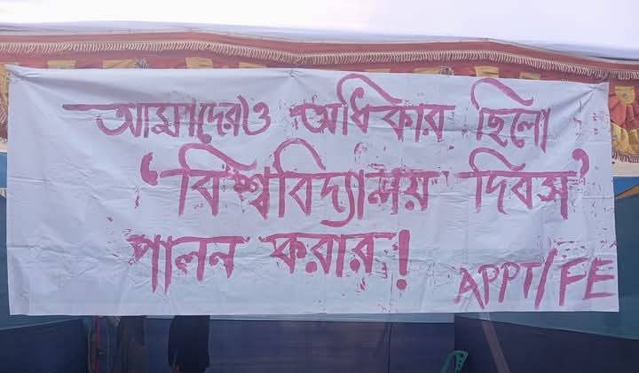 শিক্ষকদের অবহেলায় বন্ধ ক্লাস পরিক্ষা শিক্ষার্থীদের অভিনব প্রতিবাদ