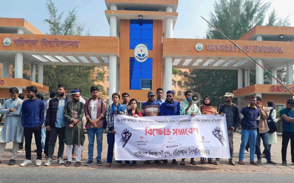 শিক্ষকদের ওপর হামলার প্রতিবাদে ববিতে বিক্ষোভ মিছিল