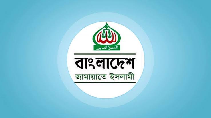আওয়ামীলীগ নেতা এবার জামায়াতের সভাপতি!