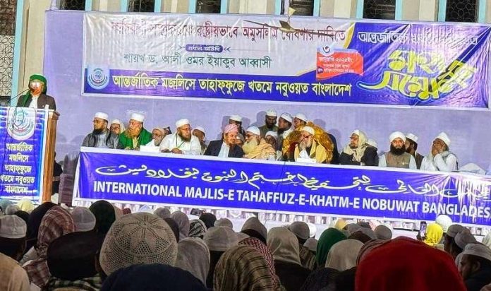 কাদিয়ানীকে রাষ্ট্রীয়ভাবে অমুসলিম ঘোষণার দাবি