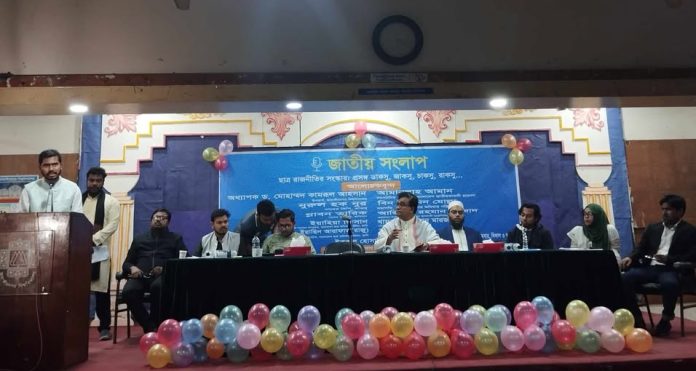 জাবিতে 'ছাত্ররাজনীতির সংস্কার: প্রসঙ্গ ডাকসু, জাকসু, চাকসু, রাকসু' শীর্ষক জাতীয় সংলাপ অনুষ্ঠিত
