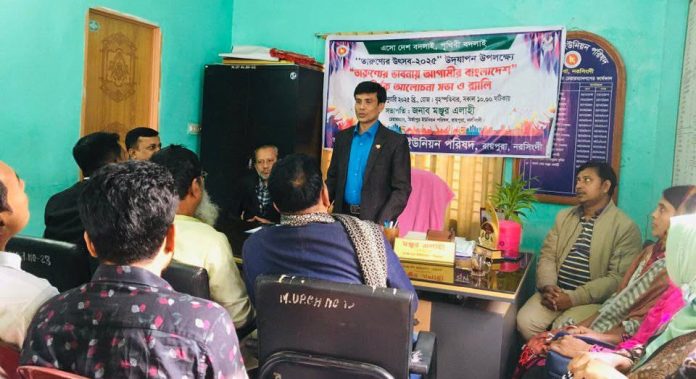 তারুণ্যের ভাবনায় আগামীর বাংলাদেশ’ শীর্ষক কর্মশালা