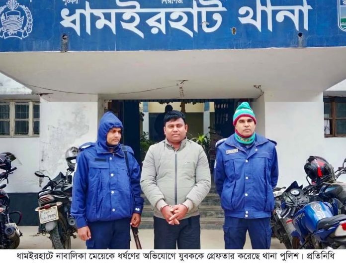 ধামইরহাটে ধর্ষণের চেষ্টার অভিযোগে যুবক গ্রেফতার