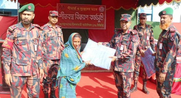 নীলফামারী ব্যাটালিয়ান কর্তৃক দুস্থ শীতার্তদের মাঝে শীতবস্ত্র  বিতরণ