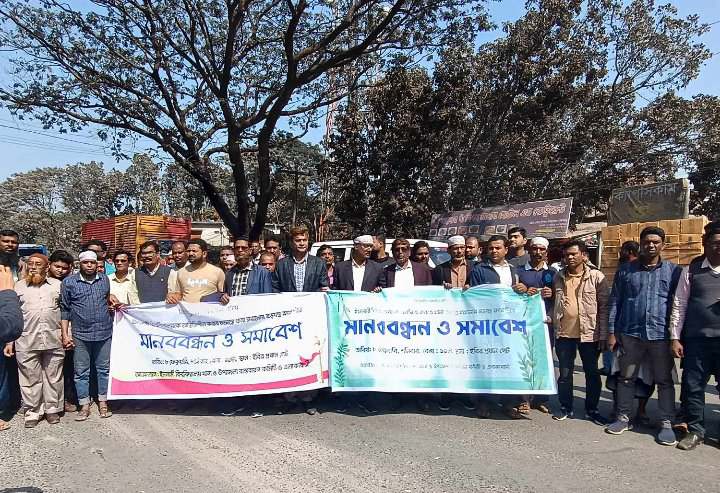 ইবি থানা ইবিতে রাখতেই মানববন্ধন ও সমাবেশ