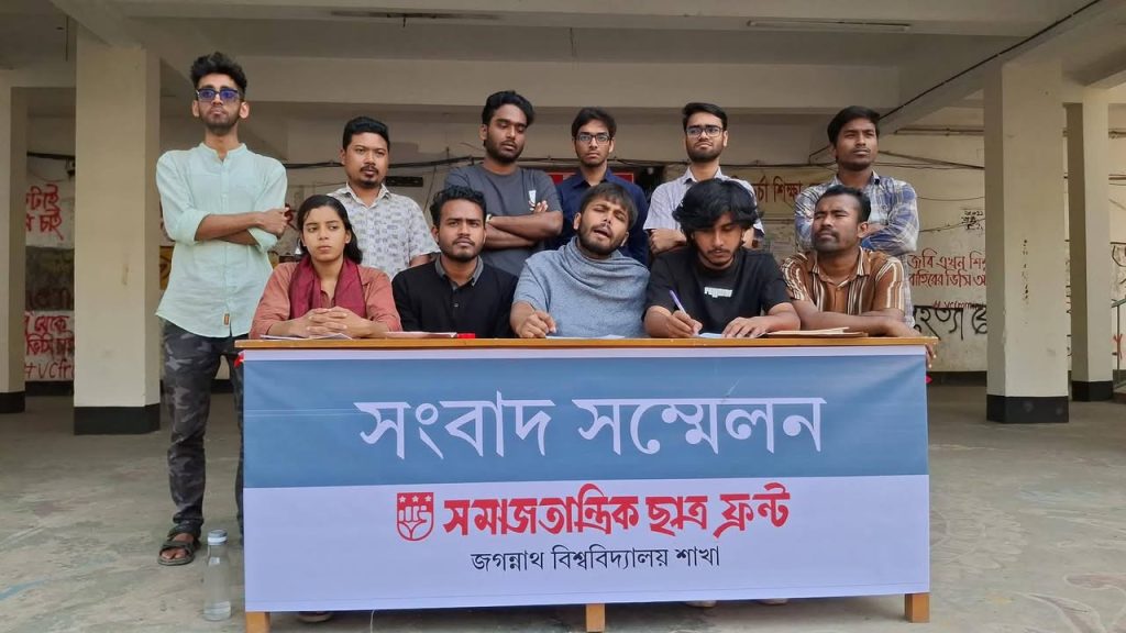ক্যাম্পাস সংস্কারের লক্ষ্যে জবি সমাজতান্ত্রিক ছাত্রফ্রন্টের ১৯ দফা