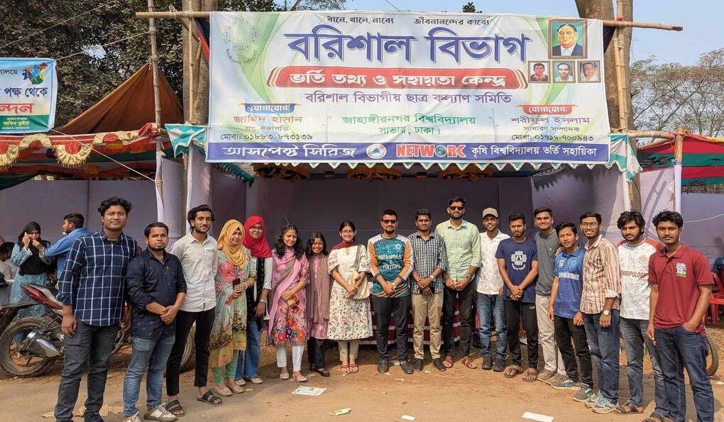 জাবিতে ভর্তিচ্ছু শিক্ষার্থী ও অভিভাবকদের পাশে বরিশাল বিভাগীয় ছাত্রকল্যাণ সমিতি