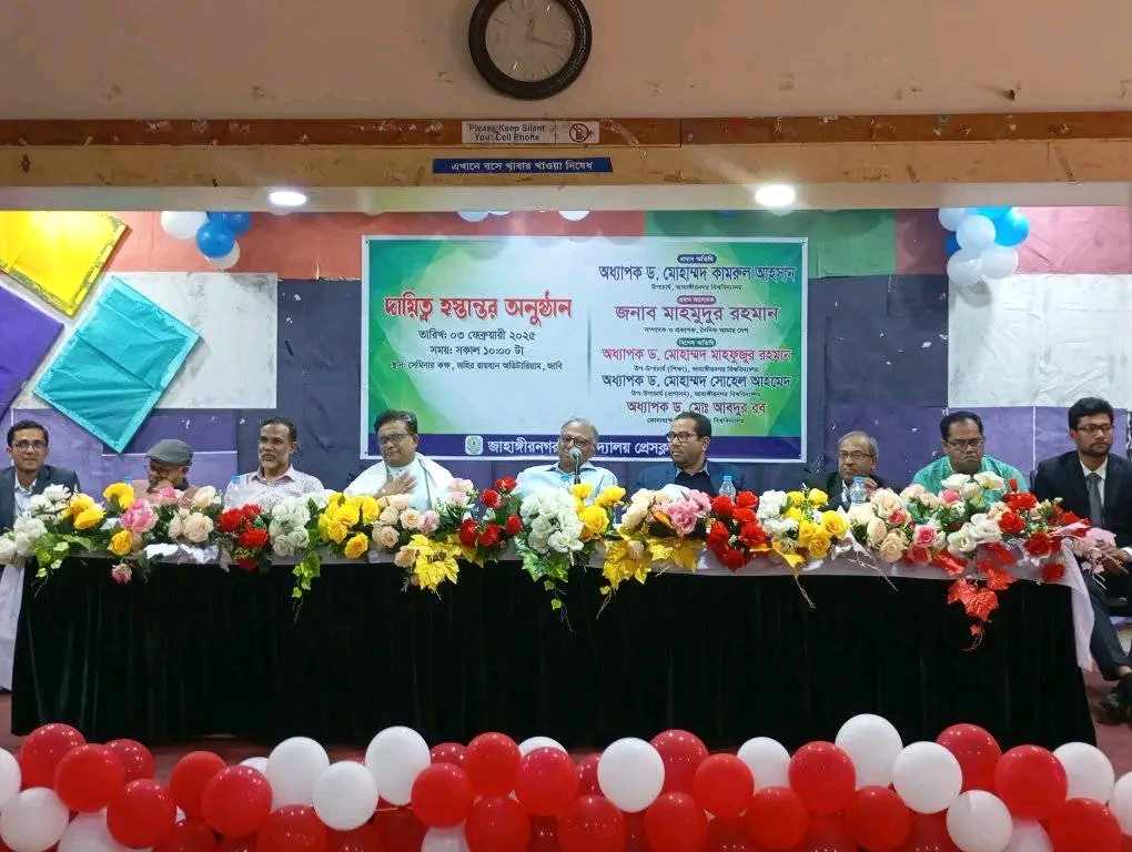 জাহাঙ্গীরনগর বিশ্ববিদ্যালয় প্রেসক্লাবের দায়িত্ব হস্তান্তর অনুষ্ঠান সম্পন্ন