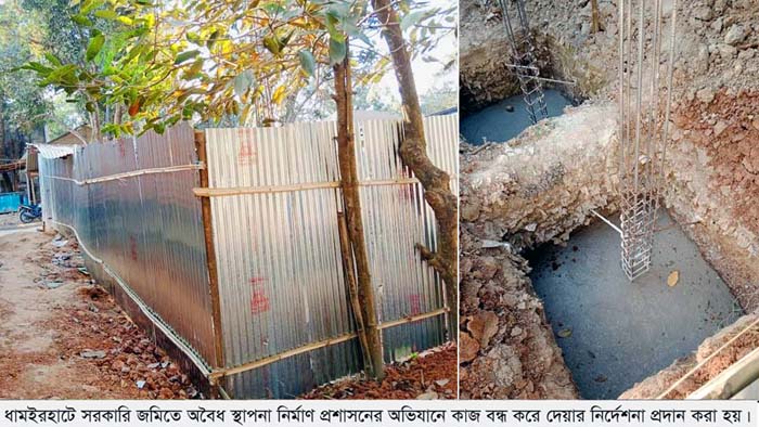 ধামইরহাটে অবৈধ স্থাপনা নির্মাণে প্রশাসনের অভিযান, ফসলি জমির মাটি বিক্রিতে জরিমানা