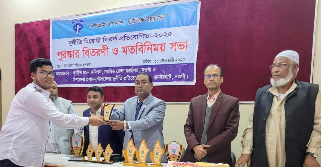 ধামইরহাটে দুর্নীতিবিরোধী বিতর্ক প্রতিযোগিতায় শীর্ষে সফিয়া পাইলট উচ্চ বিদ্যালয়