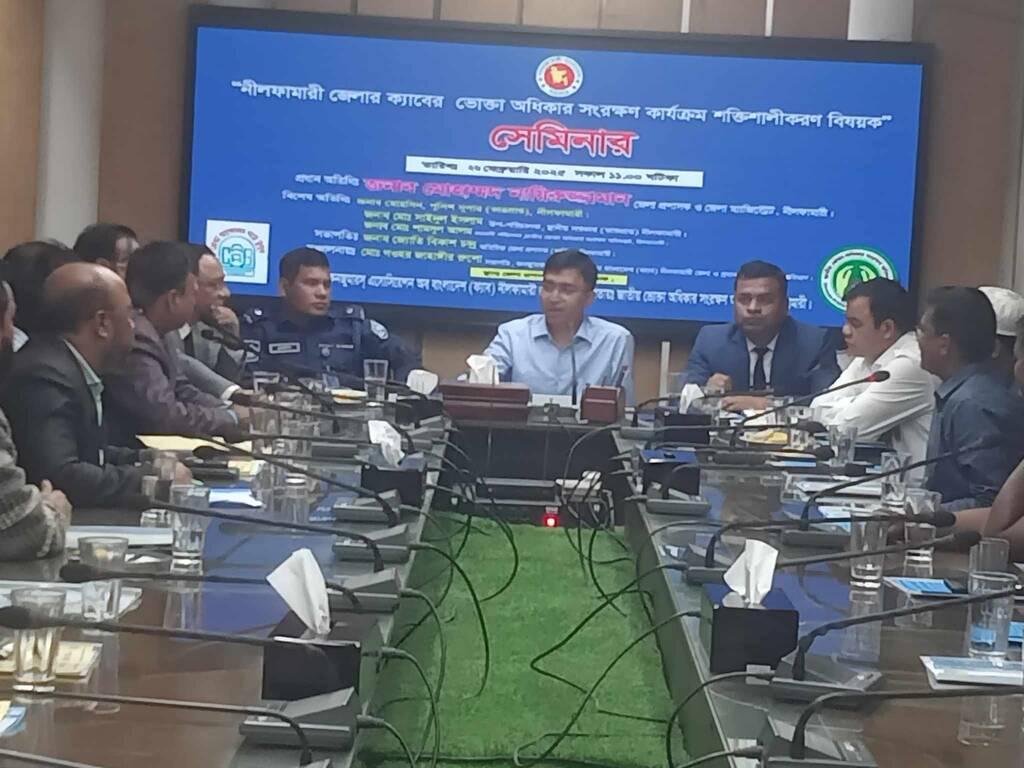 পবিত্র মাহে রমজান মাসে দাম সহনশীল রাখতে ভোক্তা অধিকার সংরক্ষণ সেমিনার অনুষ্ঠিত