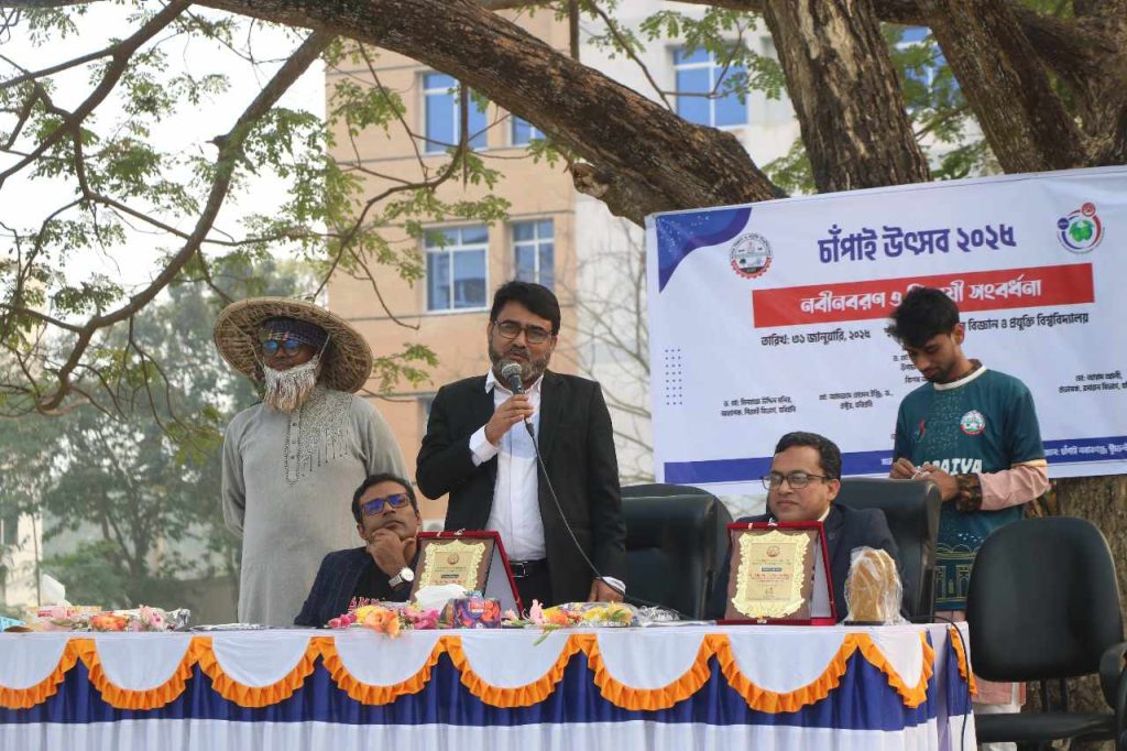 যবিপ্রবিতে আয়োজিত হলো চাঁপাই উৎসব