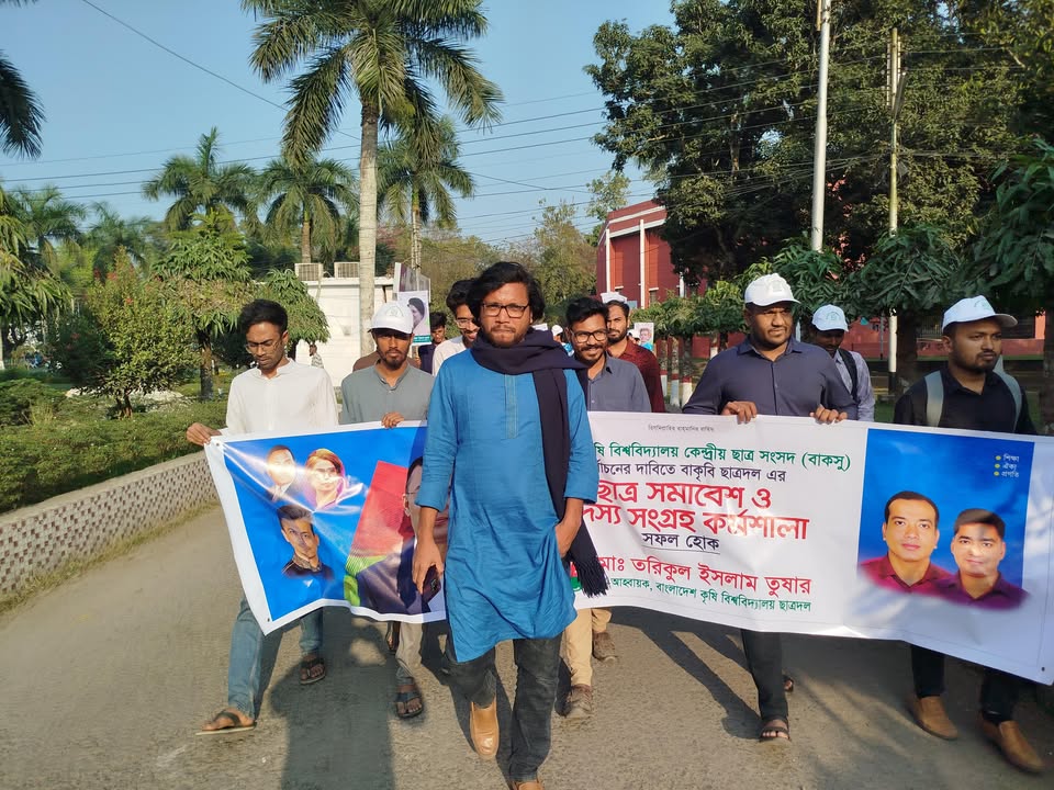 শিক্ষা ও গবেষণাবান্ধব নিরাপদ ক্যাম্পাস গড়তে চায় বাকৃবি ছাত্রদল