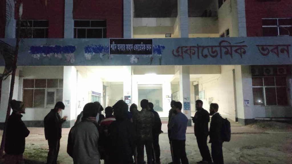 শেখ মুজিব একাডেমিক ভবনের নাম পরিবর্তন করলো যবিপ্রবি শিক্ষার্থীরা