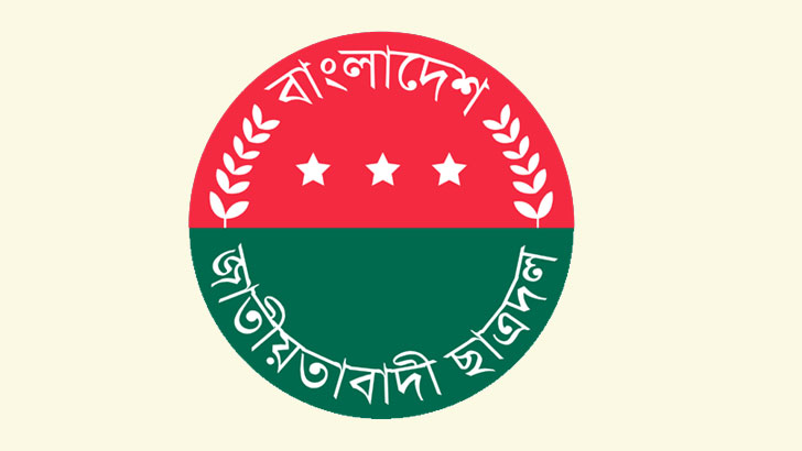 ছাত্রলীগের বিচার নিশ্চিত করতে ছাত্রদলের নতুন কর্মসূচি ঘোষণা