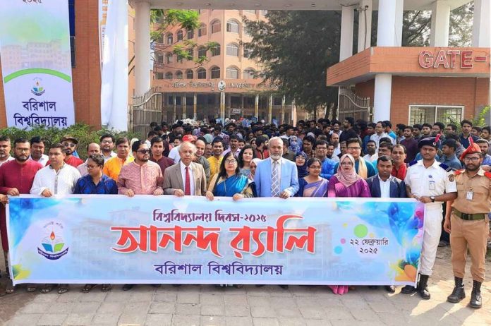 আজ বরিশাল বিশ্ববিদ্যালয়ের ১৫তম জন্মদিন